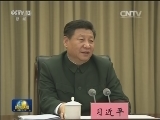 习近平在视察第13集团军时强调 深入推进政治建军改革强军依法治军 坚定信心狠抓落实开创强军兴军新局面
