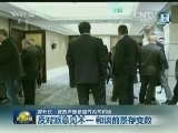 叙外长：叙政府愿参加日内瓦和谈