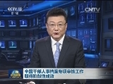全国干部人事档案专项审核工作取得阶段性成效