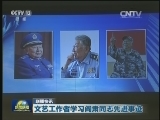 国内联播快讯