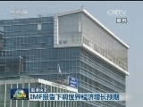 国际联播快讯