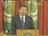 习近平在阿拉伯国家联盟总部发表重要演讲 共同开创中阿关系发展美好未来 推动中阿民族复兴形成更多交汇