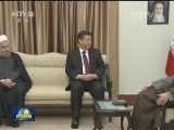 习近平会见伊朗最高领袖