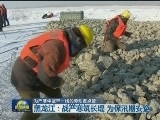 为严寒中坚守一线的劳动者点赞