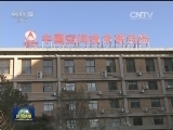 刘云山看望著名科技专家 代表习近平总书记和党中央向广大科技工作者致以诚挚问候和新春祝福