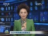 习近平同韩国总统通电话