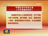 【你我中国梦 全面建小康】浓郁“民族风” 十足“中国范儿”