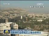 土军队继续炮击叙北部库尔德武装