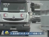人道救援车队进入叙5个被困小镇