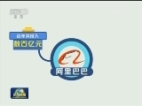 阿里巴巴：创新驱动“云”飞翔