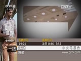 《一线》 20160228 迷幻之约CCTV节目官网CCTV12央视网(cctv.com)