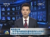 国务院印发《关于整合调整餐饮服务场所的公共场所卫生许可证和食品经营许可证的决定》