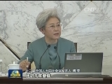 十二届全国人大四次会议举行发布会