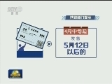 国内联播快讯
