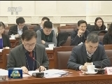 全国人大法律委员会召开全体会议对慈善法草案进行统一审议