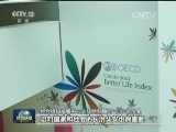 关注两会 多国官员看好中国发展