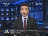 澜沧江-湄公河合作首次领导人会议将在三亚举行