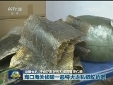 国内联播快讯