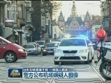 比利时调查袭击案 一嫌疑人被捕