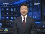 经习近平主席批准 中央军委办公厅印发《关于开展改革强军主题教育活动和“学党章党规 学系列讲话 做合格党员”学习教育的意见》