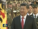 习近平出席捷克总统泽曼举行的欢迎仪式