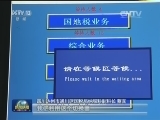 【改革追踪看落实】国地税融合服务 百姓办税更方便