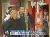四川：农网改造扩围至高海拔山区