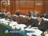 张德江主持召开全国人大常委会食品安全法执法检查组第一次全体会议并强调 加大执法检查力度 依法保障人民群众“舌尖上的安全”