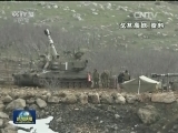 国际联播快讯