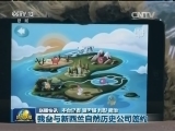 国内联播快讯