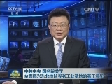 中共中央 国务院关于全面振兴东北地区等老工业基地的若干意见