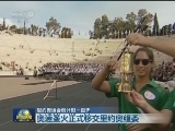 里约奥运会倒计时一百天