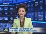 中共中央办公厅 国务院办公厅印发《关于建立贫困退出机制的意见》