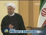 国际联播快讯