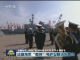 国内联播快讯