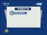 前4个月我国进出口总值7.17万亿元