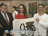 第十二届文博会在深圳开幕