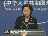 中国驻马里维和人员遇袭 中方强烈谴责