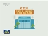 【发力供给侧：佛山样本】加减并行降成本