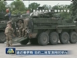 逼近俄罗斯 北约三场军演同时举行