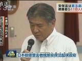 日本核爆受害者就新安保法起诉政府