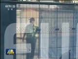 国际联播快讯