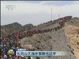 国内联播快讯