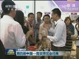 国内联播快讯