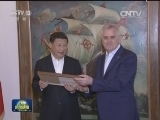 习近平同塞尔维亚总统举行会晤