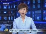 习近平在乌兹别克斯坦媒体发表署名文章