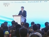 习近平同波兰总统共同出席丝路国际论坛暨中波地方与经贸合作论坛开幕式