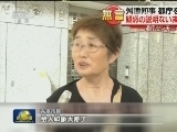 东京都知事因公款私用丑闻离职