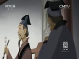 小济公 3集