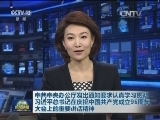 中共中央办公厅发出通知要求认真学习贯彻习近平总书记在庆祝中国共产党成立95周年大会上的重要讲话精神